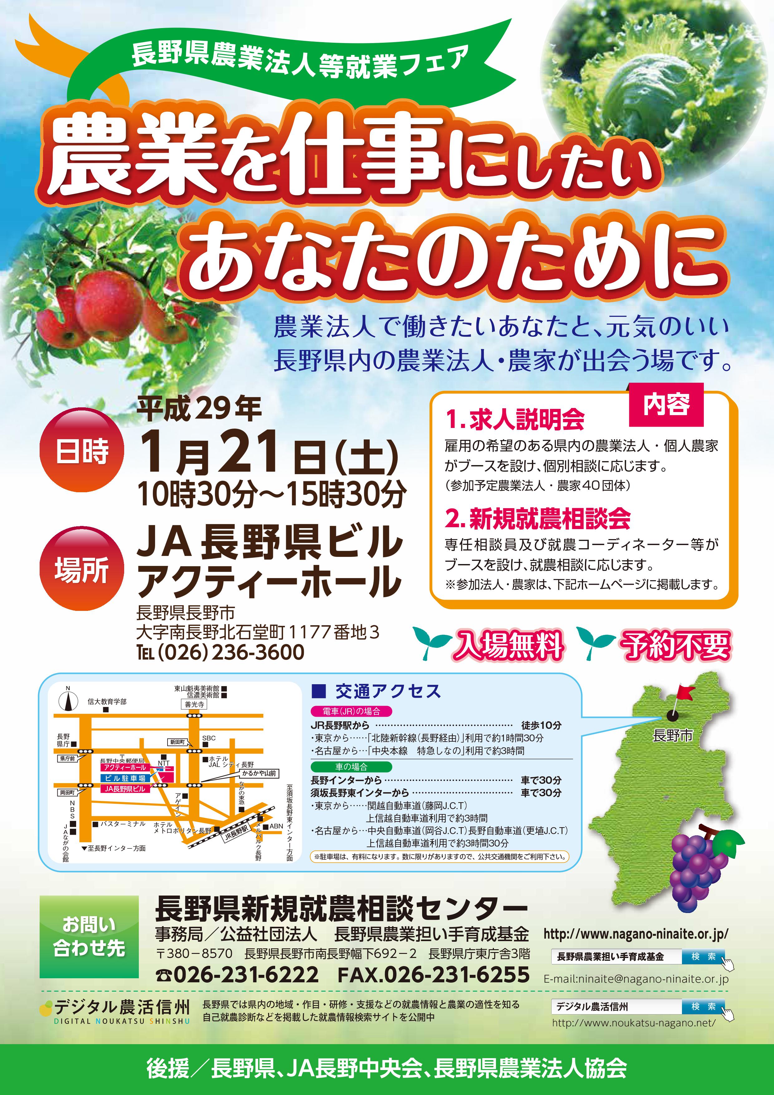 【高知県】あったか高知で暮らす。移住笑談会