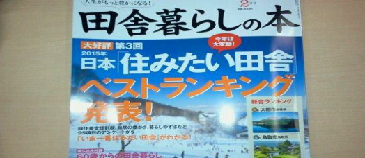 【宮城県】みやぎ移住フェア