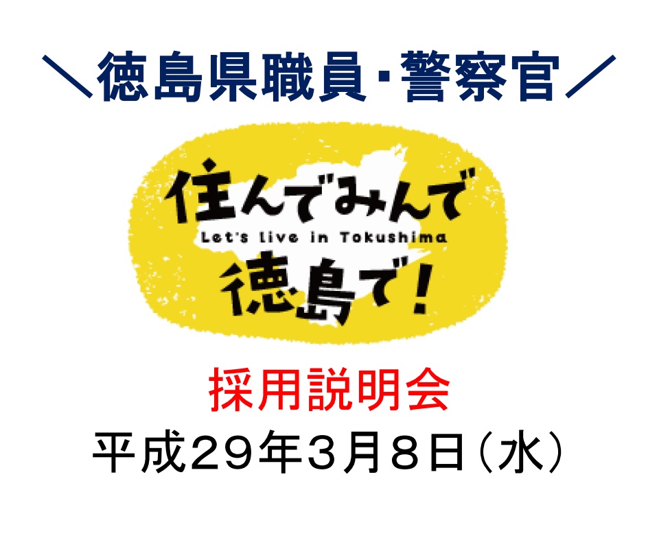 【岡山県】倉敷で暮らすセミナー＆相談会