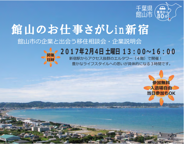 【富山県】 富山くらしセミナー～町家をリノベ＆東京⇔富山　新しい働き方～