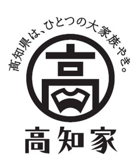 《高知家》「高知で暮らす。」移住笑談会inTOKYO