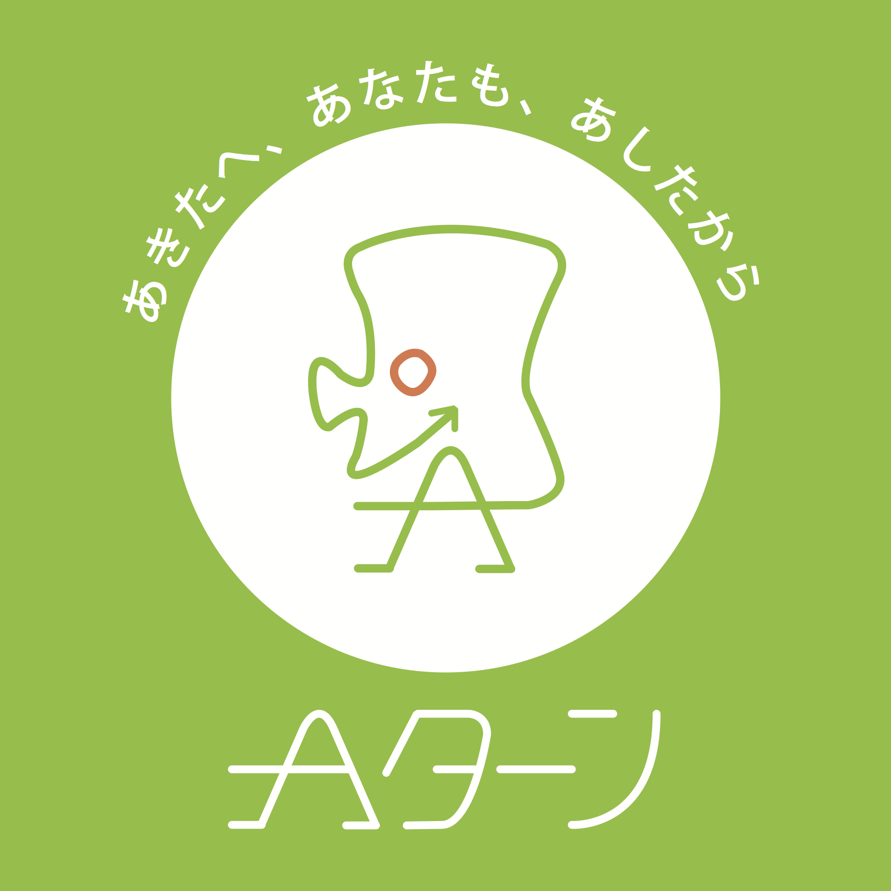 【秋田県】Aターン経験者に聞く～秋田で働くこと～Aターン交流会