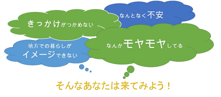 【モヤモヤすっきり】第3回Ｕターンしたいけど塾