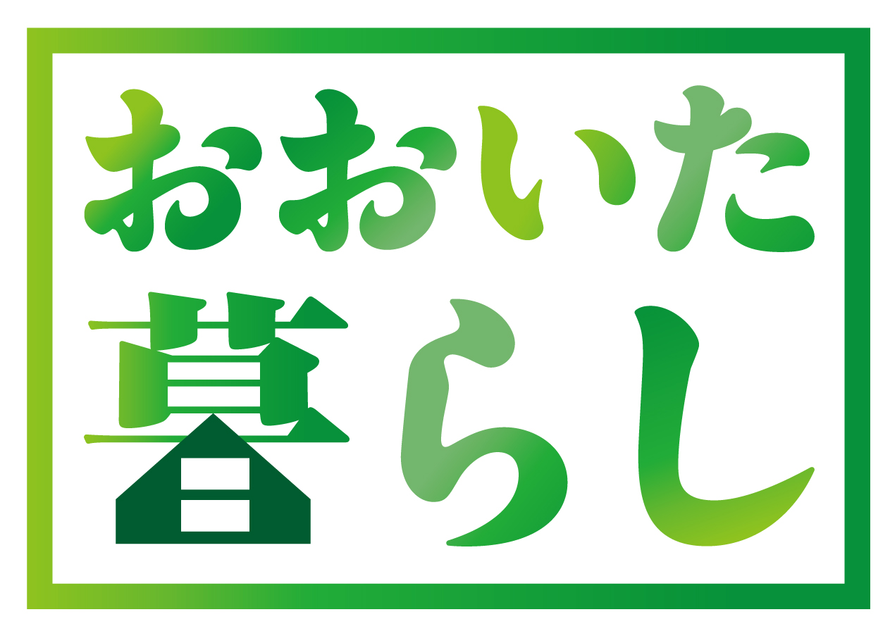 【大分県】おんせん県おおいた暮らしフェア-味力も満載-