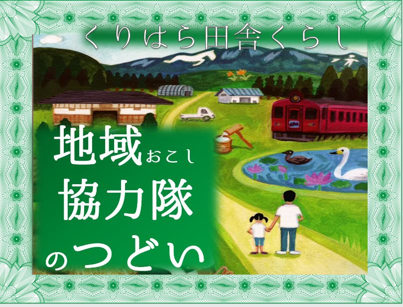 【静岡県】新しい働き方を探してみよう！