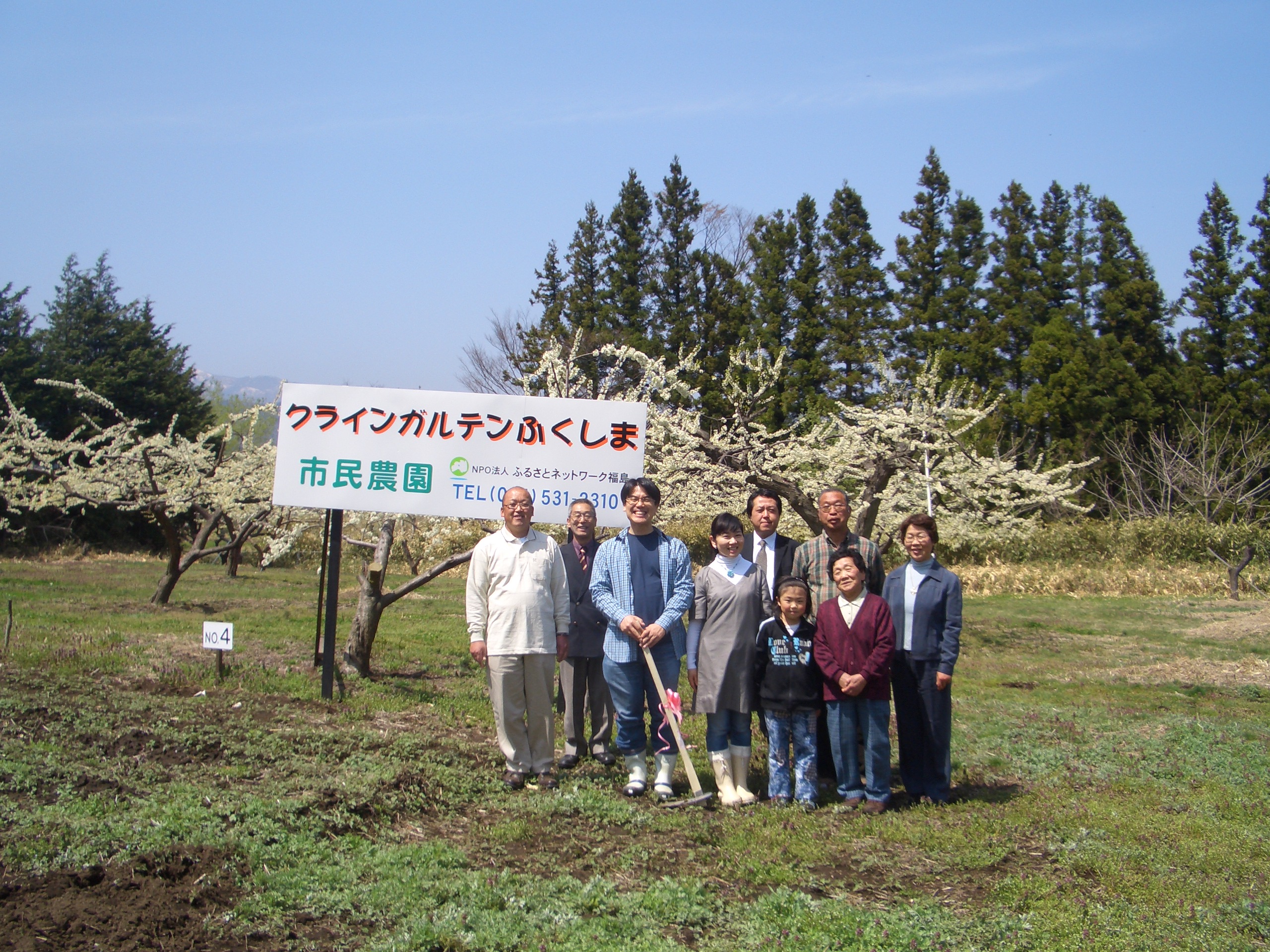 福島の今と田舎暮らしセミナー