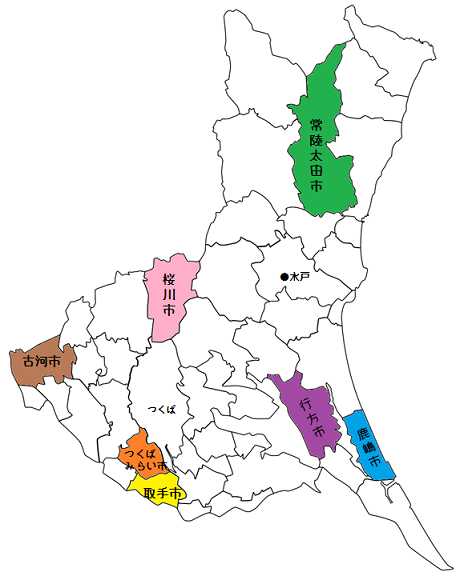 【茨城県】第4回いばらき暮らしセミナー