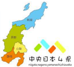 長野・ 新潟・山梨・静岡★中央日本4県「山の日」合同移住相談＆セミナー　