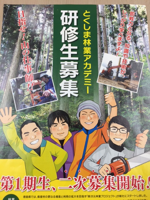 【新潟県】にいがた暮らしセミナー＆U・Iターン相談会