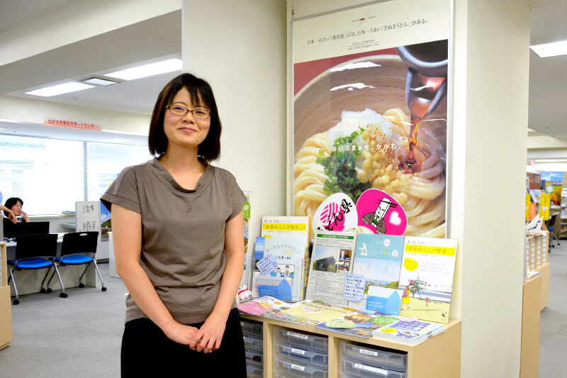 うどん県・香川暮らし相談コーナー