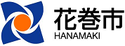 【岩手県花巻市】地域おこし協力隊入門スクール－岩手県花巻市の協力隊募集を徹底解説！－