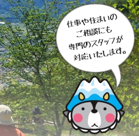 【長野県】いなか暮らし大町セミナー IN 東京