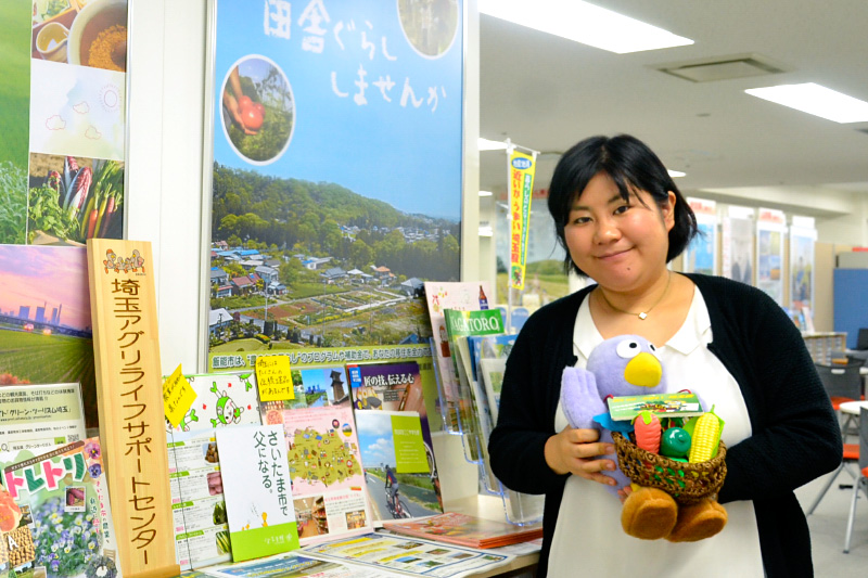 埼玉アグリライフサポートセンター