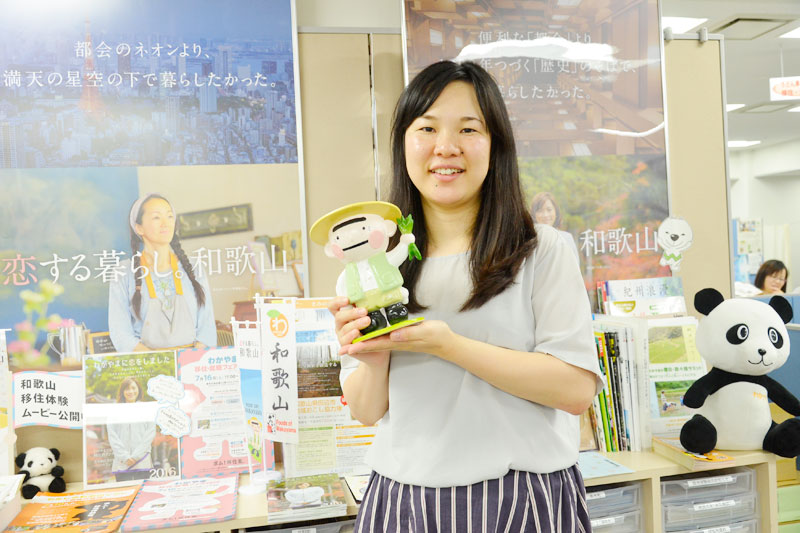 わかやま定住サポートセンター